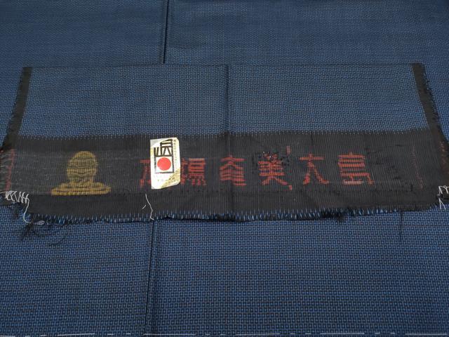 平和屋着物●極上　男性　本場大島紬　アンサンブル　トールサイズ　100亀甲　総詰め　反端付き　逸品　未使用　CYAA4531s6