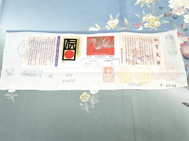 平和屋着物●極上　本加賀友禅作家　佐藤有季子　訪問着　枝花文　暈し染め　三越扱い　証紙付き　青藤色地　逸品　CYAA4551s6