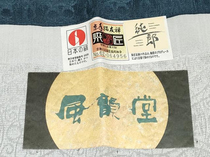 平和屋着物∞極上　市川純一郎　スリーシーズン　春夏秋　塵除　長羽織　風韻堂　褐返色地　証紙・飾り紐付き　逸品　CYAA4929s6