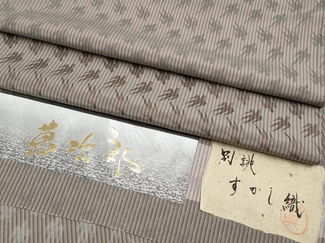 平和屋着物＊極上　夏物　小紋　萬次郎　すかし織　燕　逸品　CYAA4586s6