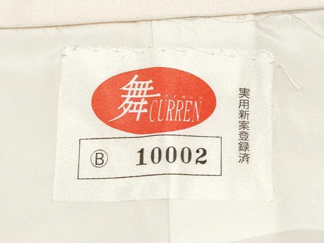 平和屋本店●極上 白無垢 白打掛・掛下・草履セット お引きずり 和装 婚礼 結婚式 花嫁 神社挙式 唐織 鳳凰花文 逸品 CYAA4603s6