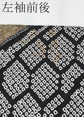 平和屋本店●極上 振袖 総絞り 束ね熨斗花文 黒地 金彩 逸品 CYAA4643s6