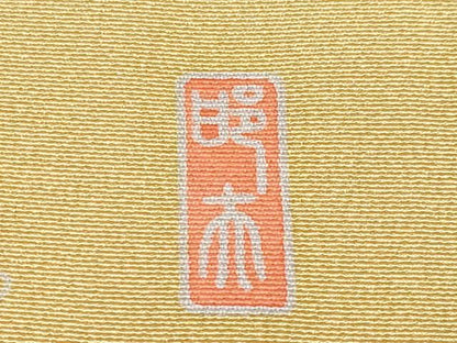平和屋着物●極上　振袖　友禅　作家物　花車文　暈し染め　逸品　CYAA4649s6
