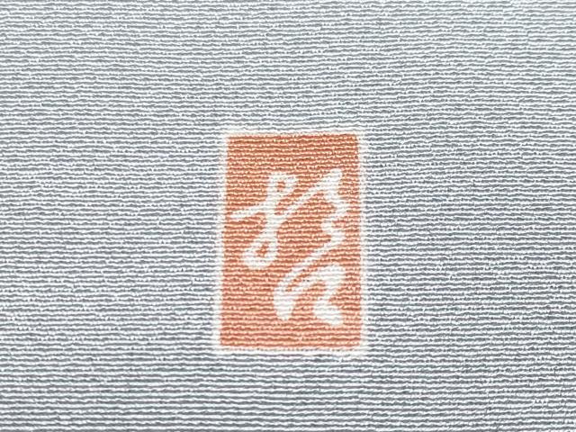 平和屋本店●極上 十日町 加賀草木友禅の第一人者 田村哲彦 訪問着 枝菊文 暈し染め 逸品 CYAA4652s6