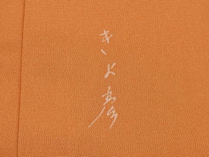 平和屋本店●極上　創業460年・千總　訪問着　作家物　刺繍　草花文　黄櫨染色地　逸品　CYAA4657s6