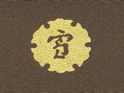 平和屋着物●極上　ジャパンオートクチュール　渡辺雪三郎　訪問着　結び紐草花文　暈し染め　金彩　涅色地　逸品　CYAA4664s6