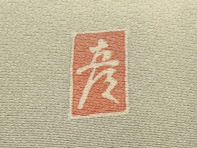 平和屋本店●極上　十日町　加賀草木友禅の第一人者　田村哲彦　訪問着　笹竹　雀　暈し染め　逸品　CYAA4668s6