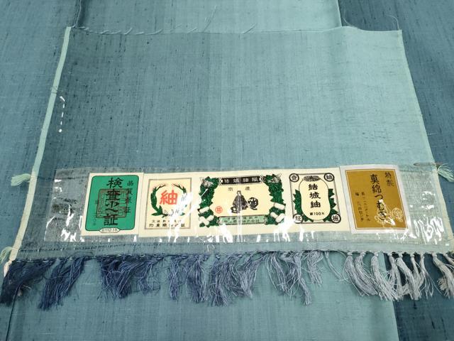 平和屋着物●極上　創業140年　小糸染芸の四代目　小糸敏夫　結城紬　間道　証紙付き　逸品　未使用　CYAA4672s6