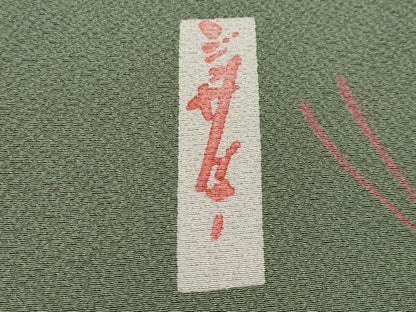 平和屋着物●極上　世界的人形師　辻村寿三郎　ジュサブロー　小紋　兎　岩井茶色地　逸品　CYAA4677s6