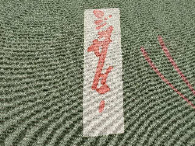 平和屋着物●極上　世界的人形師　辻村寿三郎　ジュサブロー　小紋　兎　岩井茶色地　逸品　CYAA4677s6