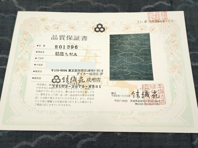 平和屋着物▽極上 本場結城玉紬 結織ちぢみ 結織苑 単衣 雲重ね文 羊羹色地 証紙・保証書付き 逸品 CYAA4691s6