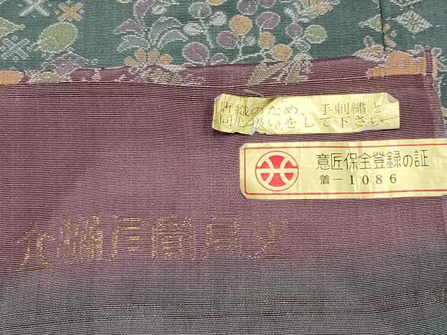 平和屋着物∞極上　西陣　道中着　お召地　ロング丈　立涌宝尽文　反端付き　逸品　CYAA4706s6