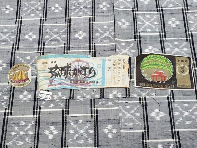 平和屋着物▽極上 本場琉球絣 単衣 手おり 知念幸助作 三越扱い 証紙付き 逸品 CYAA4718s6
