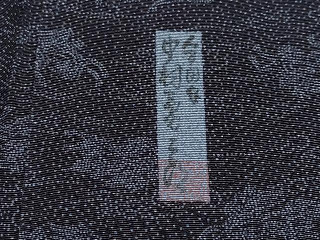 平和屋着物●極上　重要無形文化財　人間国宝　中村勇二郎　江戸小紋　麒麟　濃紺地　逸品　CYAA4731s6