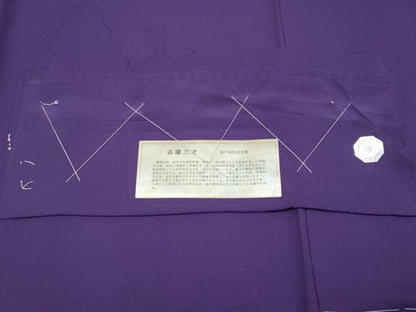 平和屋着物●極上　染色作家　斉藤三才　色無地　深紫色地　反端付き　逸品　未使用　CYAA4733s6