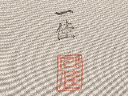 平和屋着物●極上　訪問着　作家物　風景文　灰梅色地　逸品　CYAA4748s6