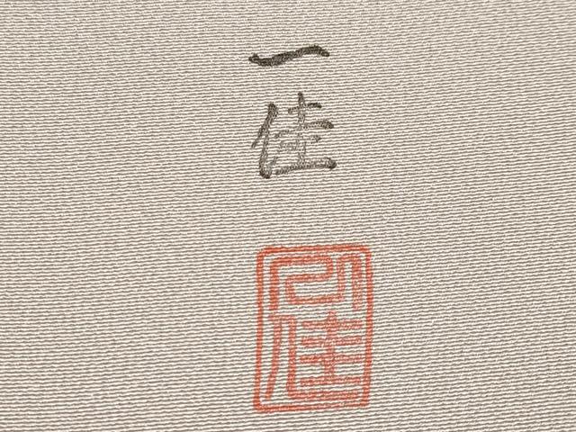 平和屋着物●極上　訪問着　作家物　風景文　灰梅色地　逸品　CYAA4748s6