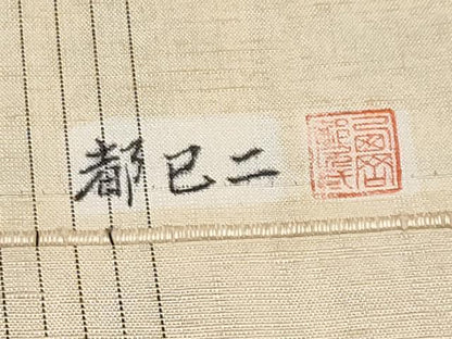 平和屋着物●極上　創華手差し紅型　都巳二　紬　格子舞蝶文　証紙付き　逸品　CYAA4751s6