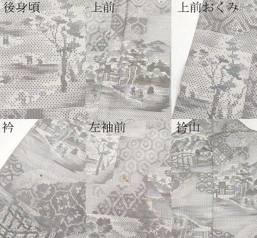 平和屋着物●極上　都喜ヱ門　本場大島紬　白大島　総絣　風景文　藤絹織物謹製　逸品　CYAA4752s6