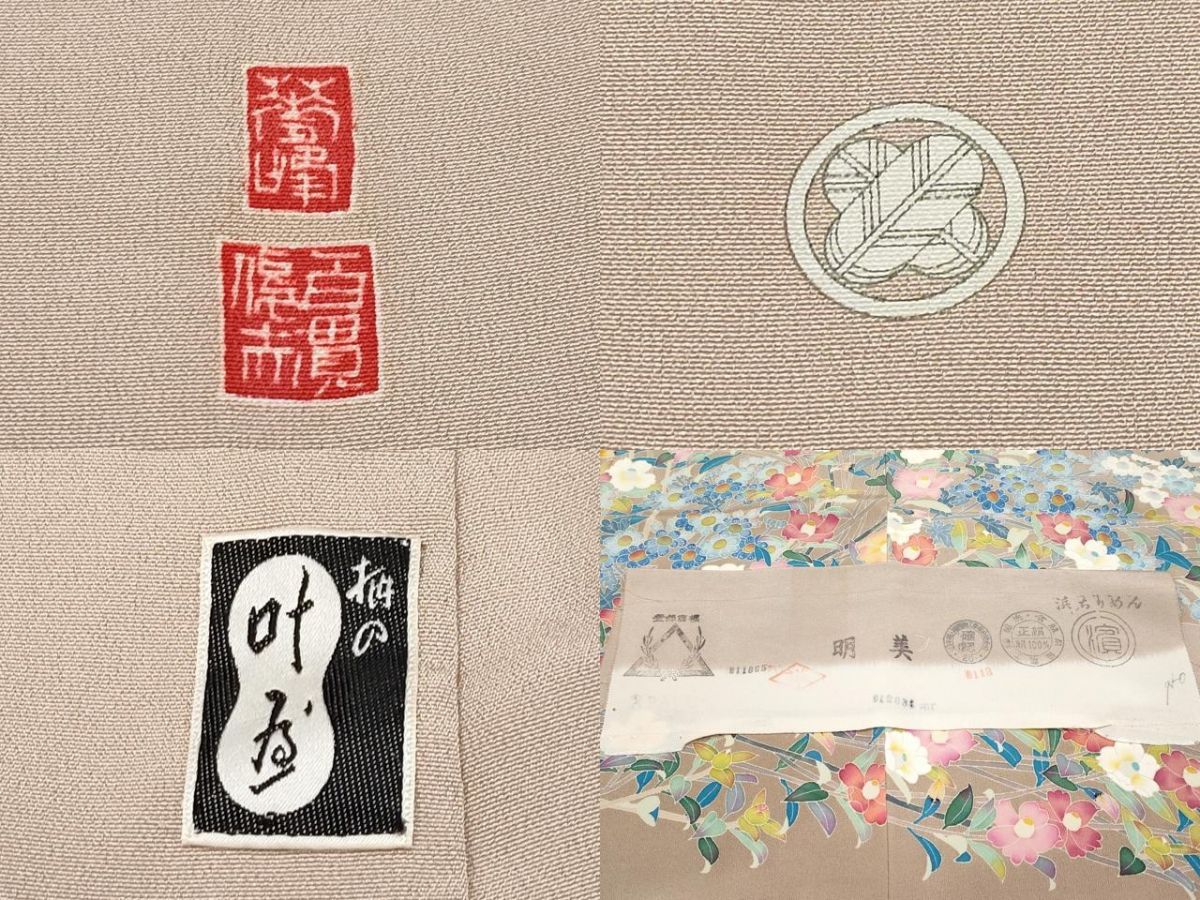 平和屋着物●極上　本加賀友禅作家　百貫華峰　色留袖　枝花文　白茶色地　反端付き　逸品　CYAA4757s6