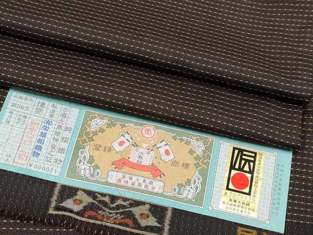平和屋着物●極上　本場大島紬　格子柄　栄雄絹織物謹製　証紙付き　逸品　CYAA4775s6