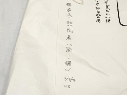 平和屋本店●極上　銀座　志ま亀　訪問着　踊り桐　赭黄色　金彩　たとう紙付き　逸品　未使用　CYAA4787s6