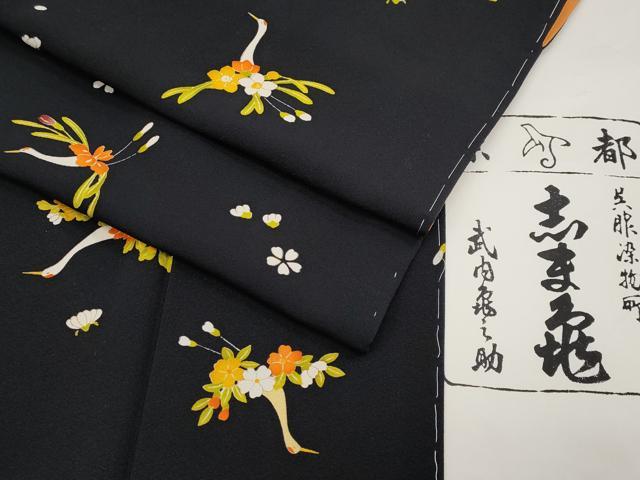 平和屋本店●極上　銀座　志ま亀　小紋　鶴　黒地　伊と幸　反端・たとう紙付き　逸品　未使用　CYAA4791s6