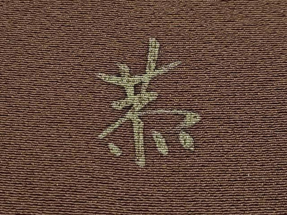平和屋本店●超希少　友禅染色家　品川恭子　訪問着　舞花文　憲法色地　逸品　CYAA4794s6