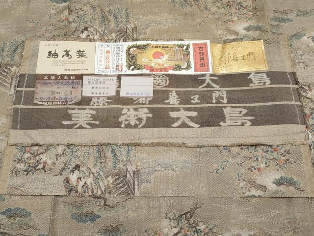 平和屋着物●極上　都喜ヱ門　本場大島紬　紬萬葉　源氏絵巻図　松原久子作　藤絹織物謹製　証紙付き　逸品　CYAA4800s6