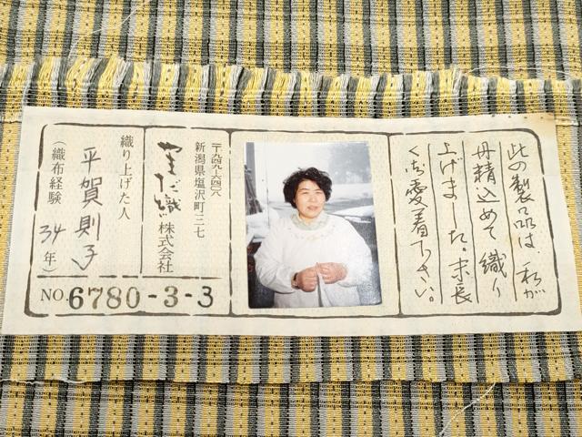 平和屋着物●極上　本塩沢　やまだ織　格子柄　平賀則子作　証紙付き　逸品　CYAA4804s6