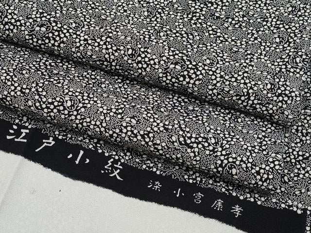 平和屋着物∞極上　人間国宝　小宮康孝　羽織　江戸小紋　河豚と茄子　黒地　反端付き　逸品　未使用　CYAA4809s6