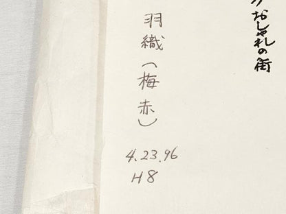 平和屋着物∞極上　銀座　志ま亀　羽織　型染め　舞花文　梅赤　丹色地　たとう紙付き　逸品　未使用　CYAA4812s6