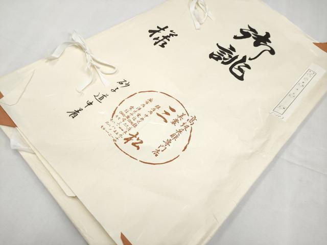 平和屋着物∞極上　美裳三松　砂子道中着　ロング丈　市松花唐草文　金通し地　黒茶色地　たとう紙付き　逸品　CYAA4814