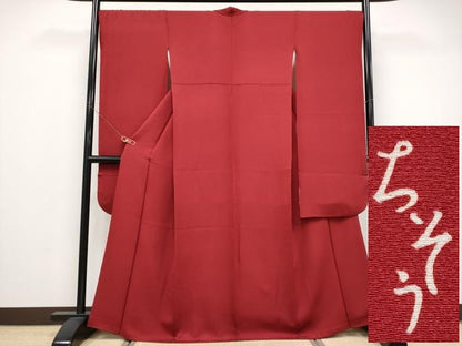 平和屋本店●希少　創業460年・千總　振袖　朱・緋色地　逸品　CYAA4822s6