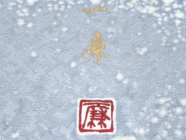 平和屋本店●極上　吉乃一廉　幻の辻が花　訪問着　暈し染め　銀通し地　逸品　未使用　CYAA4833s6