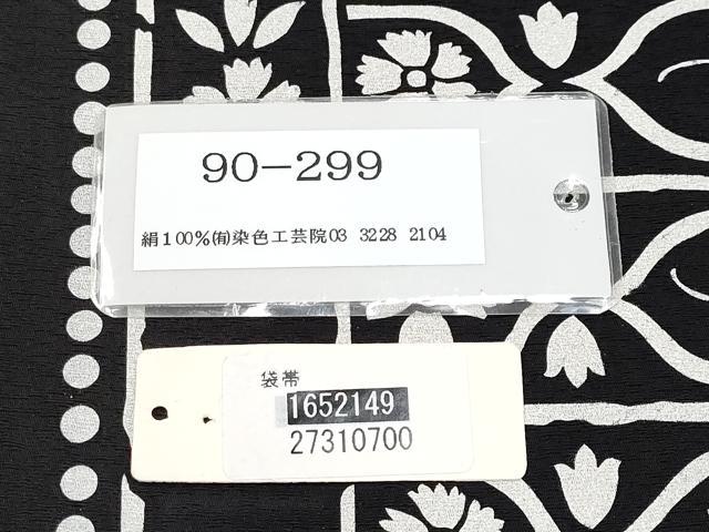 平和屋着物●極上　東京友禅　菅有鬼一　六通柄袋帯　草花文　黒地　逸品　未使用　CYAA5033s6