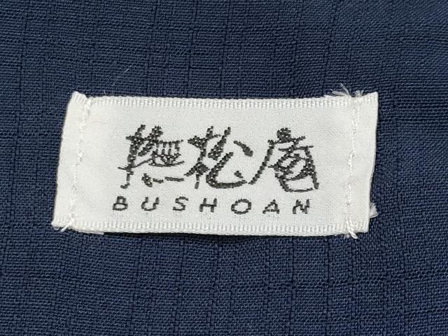 平和屋着物＊極上　夏物　撫松庵　訪問着・浴衣兼用　セオアルファ　横段文　濃紺地　洗える着物　逸品　CYAA4861s6