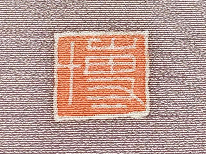 平和屋本店●極上　本加賀友禅作家　野路博　訪問着　枝花文　薄柿色地　逸品　CYAA4869s6