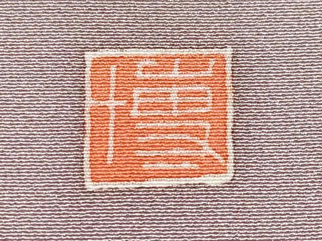 平和屋本店●極上　本加賀友禅作家　野路博　訪問着　枝花文　薄柿色地　逸品　CYAA4869s6