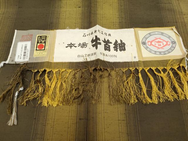 平和屋本店●極上　石川県指定無形文化財　牛首紬　白山工房　手織り　間道　高島屋扱い　証紙付き　逸品　CYAA4873s6