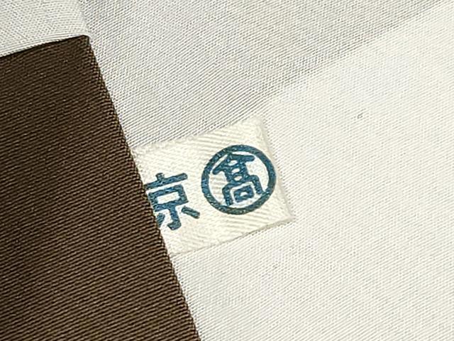 平和屋本店●極上　石川県指定無形文化財　牛首紬　白山工房　手織り　間道　高島屋扱い　証紙付き　逸品　CYAA4873s6