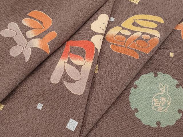平和屋本店●極上　人形作家・ホリヒロシ　小紋　雪月花　金銀彩　鬼しぼ縮緬　煤竹色地　逸品　CYAA4876s6