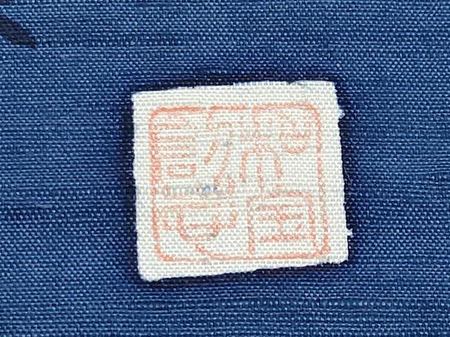 平和屋本店●極上　琉球藍型　紬　作家物　花唐草文　反端付き　逸品　CYAA4878s6