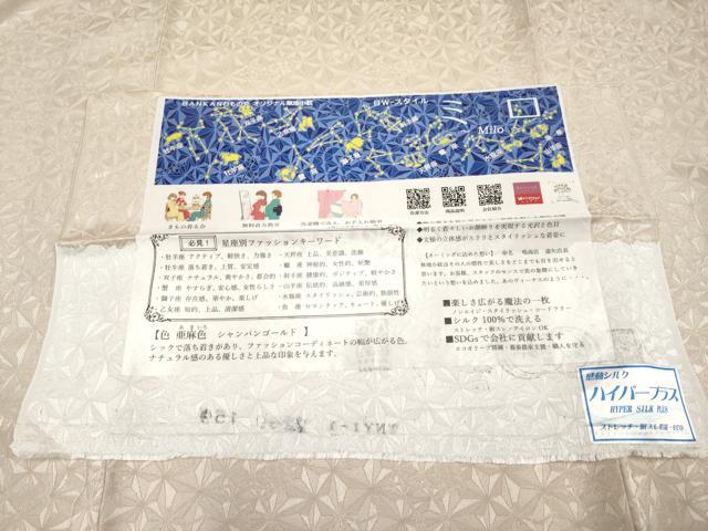 平和屋着物●極上　BANKANわものや　色無地　背抜き仕立て　ミロ　星座　亜麻色　シャンパンゴールド　反端付き　逸品　未使用　CYAA4883s6