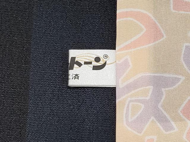 平和屋着物∞極上　道行コート　ロング丈　お召地　間道　逸品　CYAA4887s6