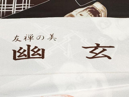平和屋着物●極上　男性　長襦袢　単衣　友禅の美　幽玄　般若　反端付き　逸品　CYAA4889s6