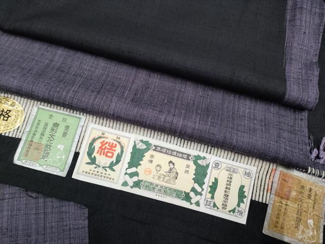 平和屋本店●極上　本場結城紬　重要無形文化財　間道　証紙付き　逸品　CYAA5104s6