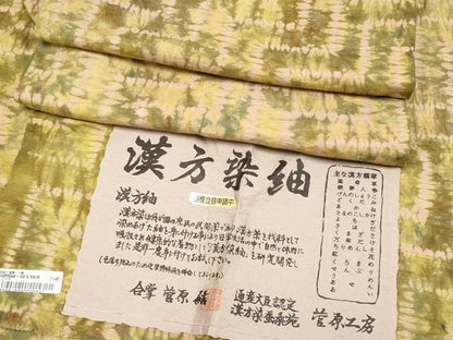 平和屋着物●極上　菅原工房　菅原結作　漢方染紬　絞り　幾何学文様　証紙付き　逸品　CYAA4896s6