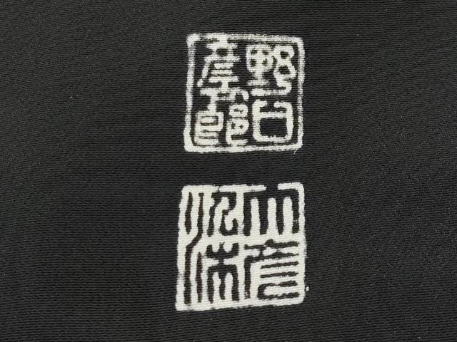 平和屋着物●極上　野口彦太郎　大彦三代目　江戸染繍友禅　黒留袖　刺繍　風景文　金彩　高島屋金ラベル　逸品　未使用　CYAA4900s6