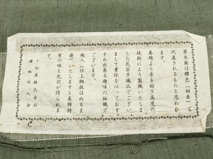 平和屋着物●極上　男性　京都の和装業の老舗一門　千切屋　縹紬　アンサンブル　キングサイズ　鶸茶色　証紙付き　逸品 未使用 CYAA4909s6